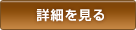 質屋かんてい局　刈谷店の詳細を見る