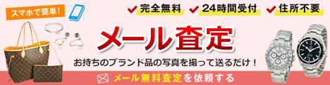 スマホで簡単。写真を撮影するだけで査定が可能です。